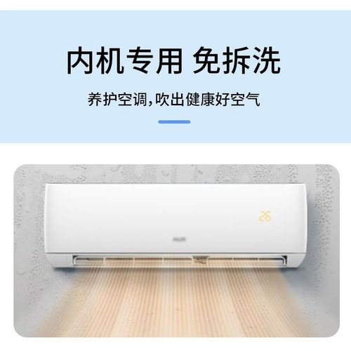 卡洁尔空调清洗剂 强力去污除味，让空调焕然一新延长寿命