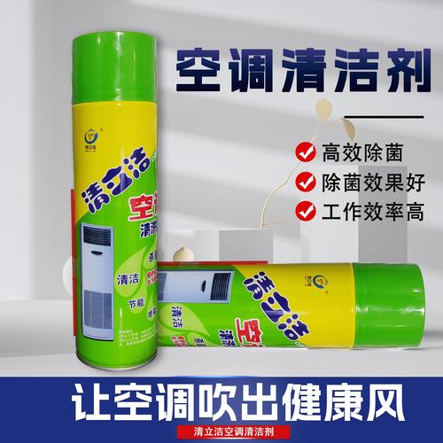空调脏污清洁剂 高效扫除尘土，节能环保的清洁神器