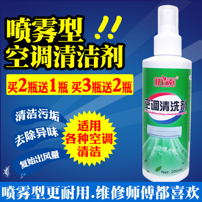 3M空调清洗剂家用挂机柜机翅片涤尘空调清洁剂去霉味